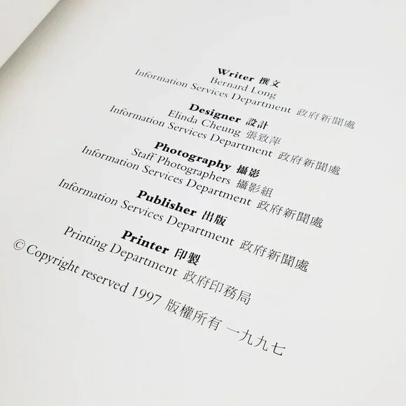 Hong Kong Photography Book 1997 Handover Commemorative Government Bernard Long